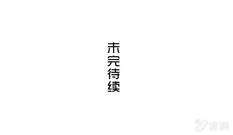 第一卷《白蛇妖仙》23 第29页
