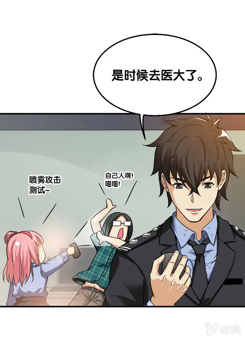 第一卷《白蛇妖仙》24 第17页