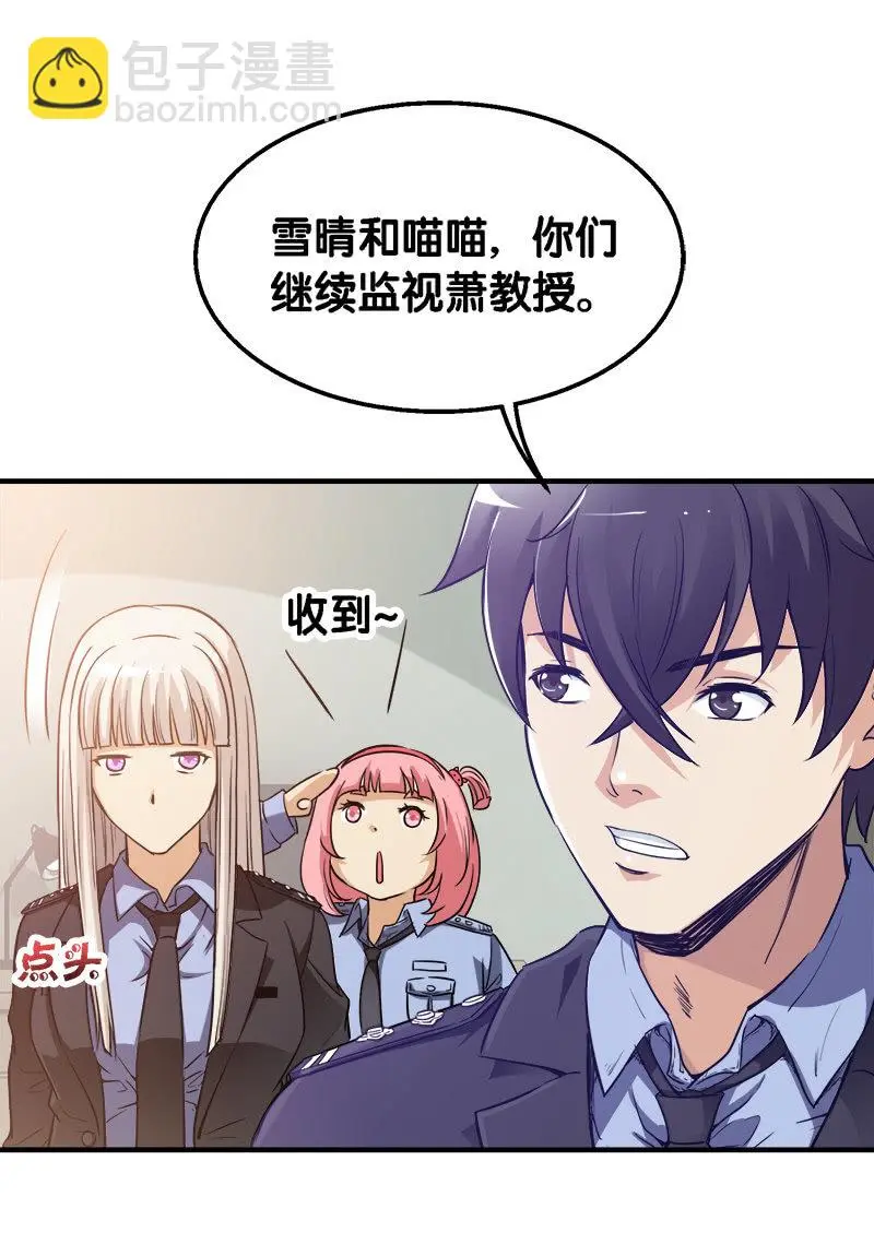 第一卷《白蛇妖仙》24 第18页