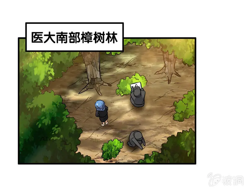 第一卷《白蛇妖仙》24 第21页
