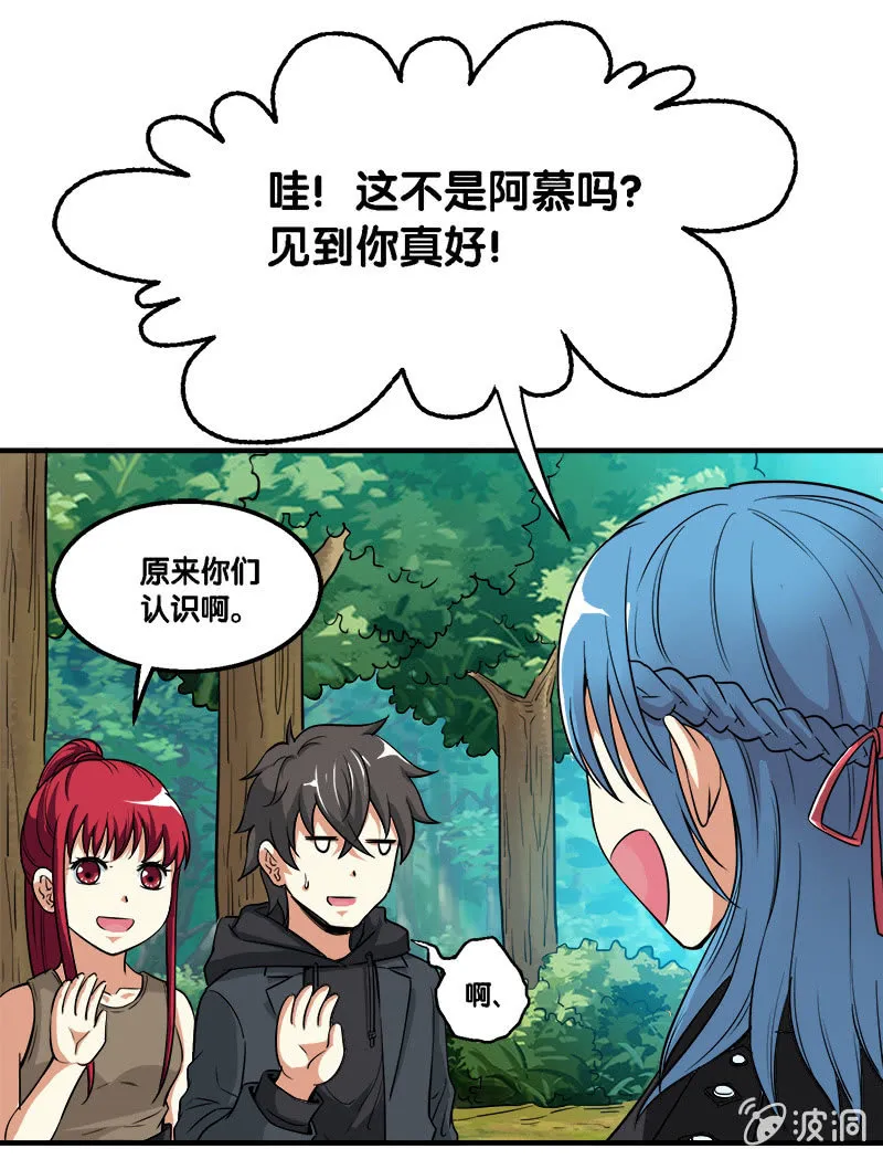 第一卷《白蛇妖仙》24 第25页