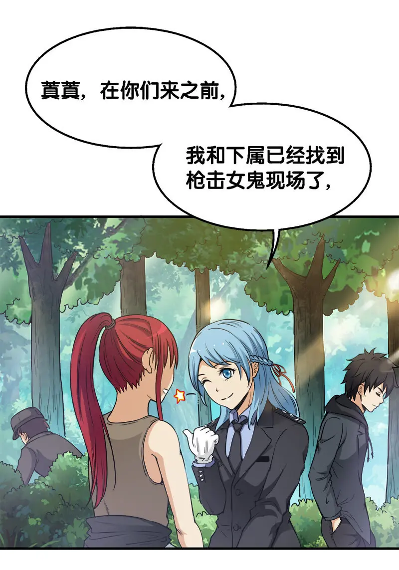 第一卷《白蛇妖仙》25 第3页