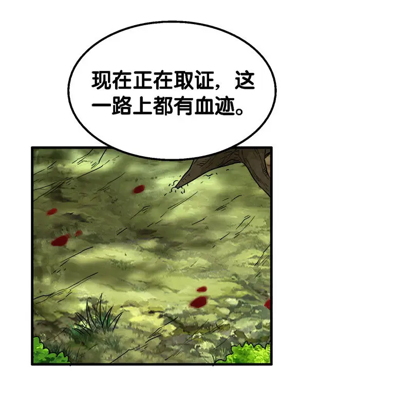 第一卷《白蛇妖仙》25 第4页