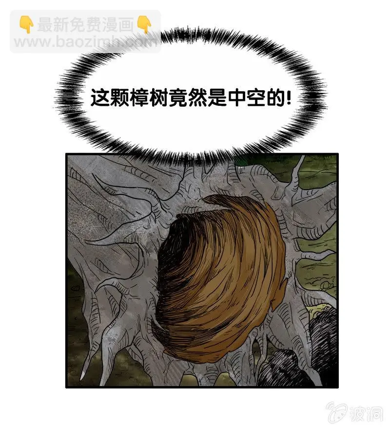 第一卷《白蛇妖仙》26 第13页