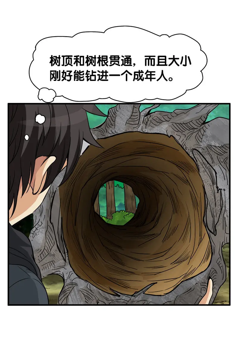 第一卷《白蛇妖仙》26 第14页