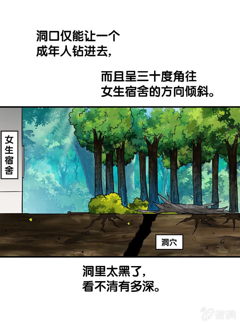 第一卷《白蛇妖仙》26 第17页