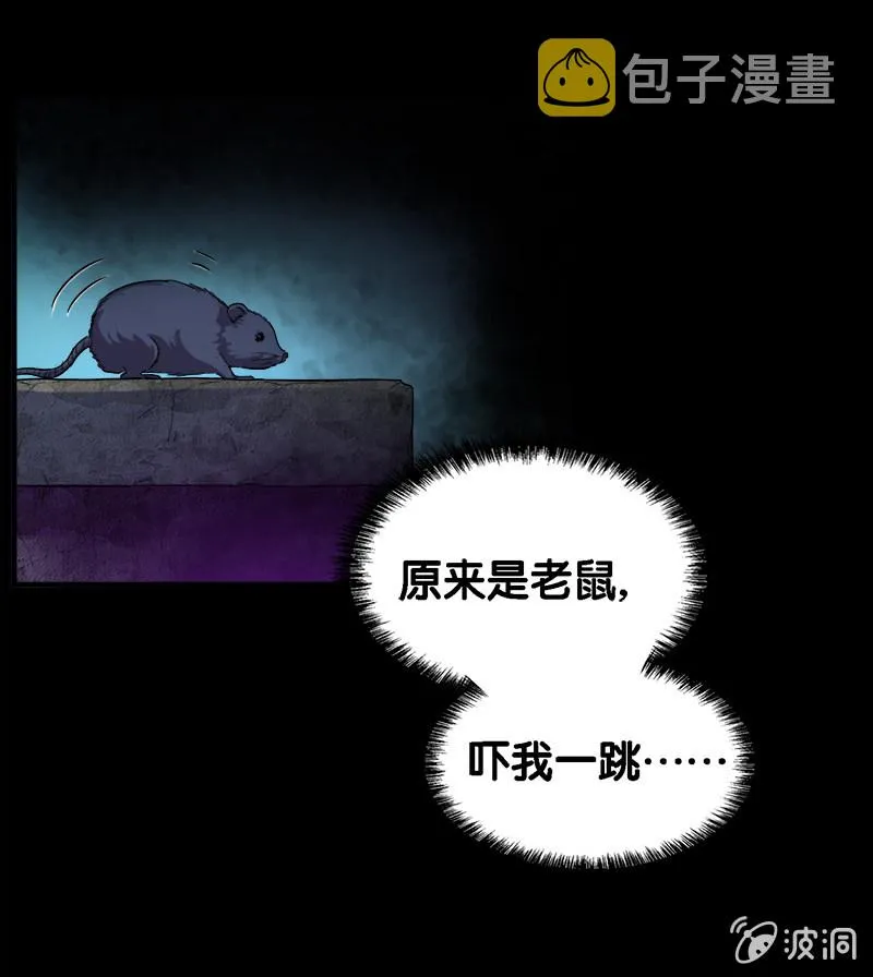 第一卷《白蛇妖仙》27 第5页