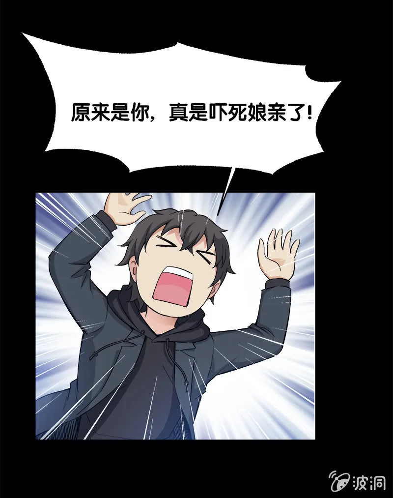 第一卷《白蛇妖仙》27 第9页