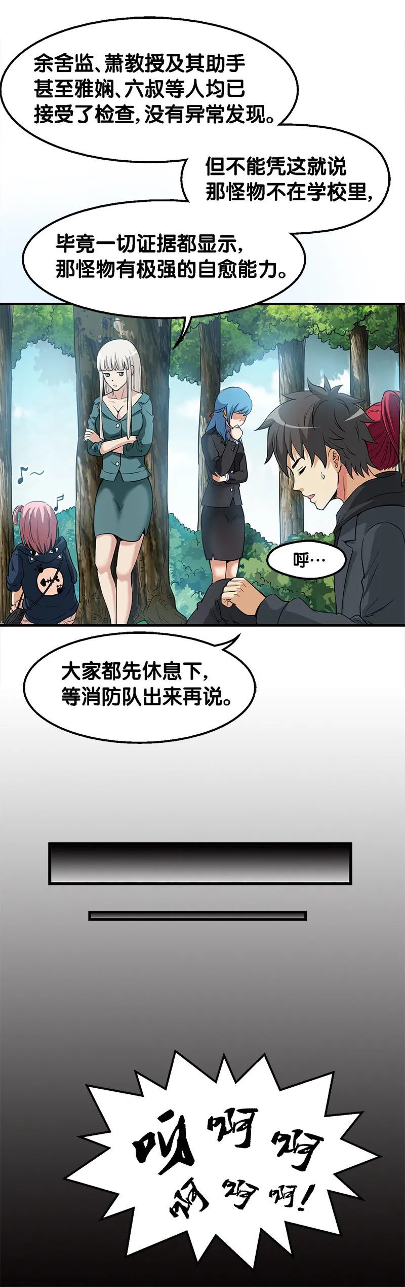 第一卷《白蛇妖仙》27 第18页
