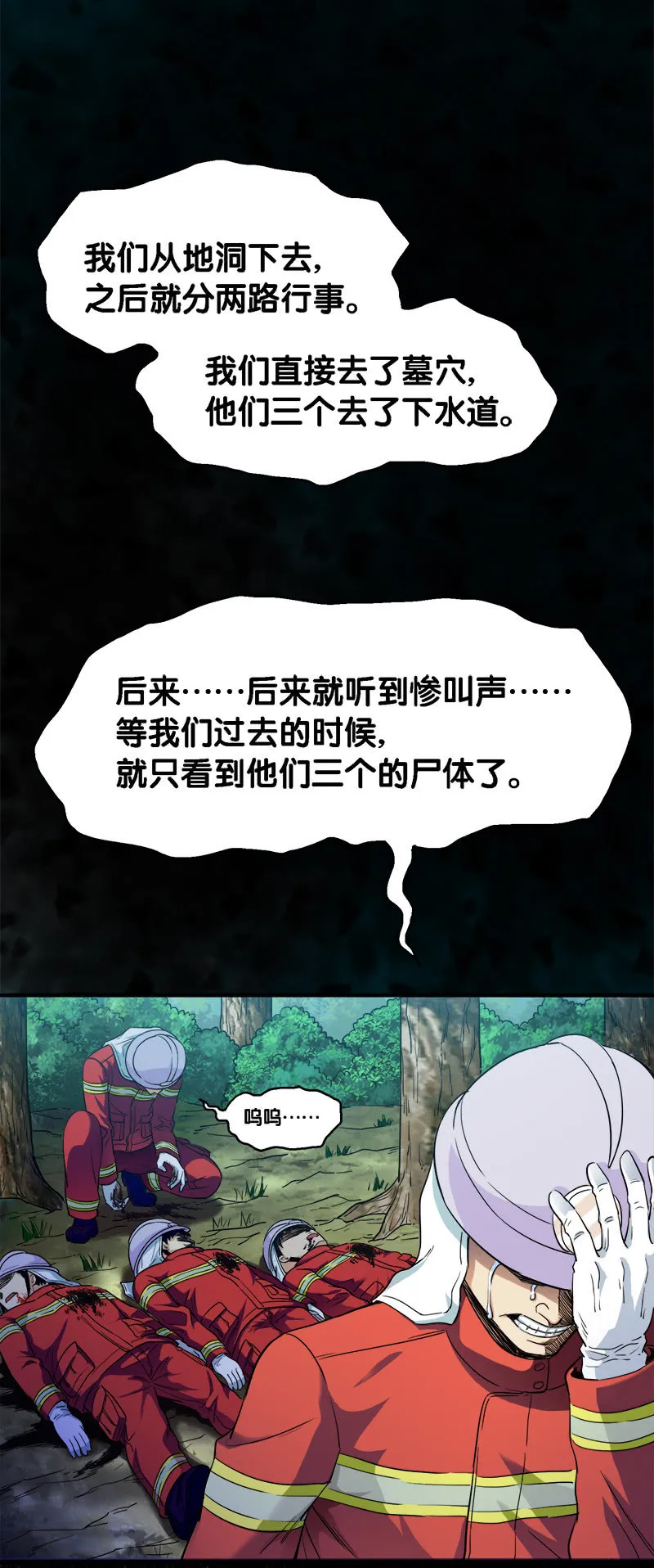 第一卷《白蛇妖仙》27 第20页