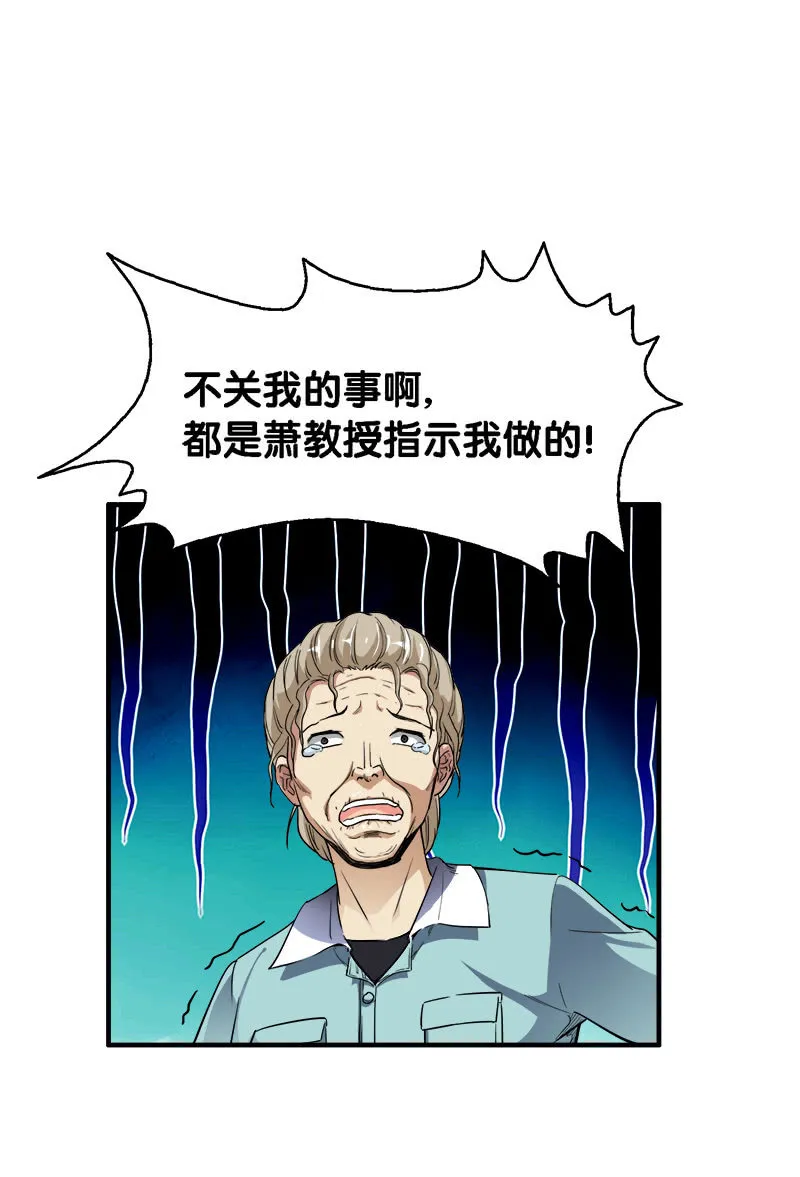 第一卷《白蛇妖仙》27 第34页