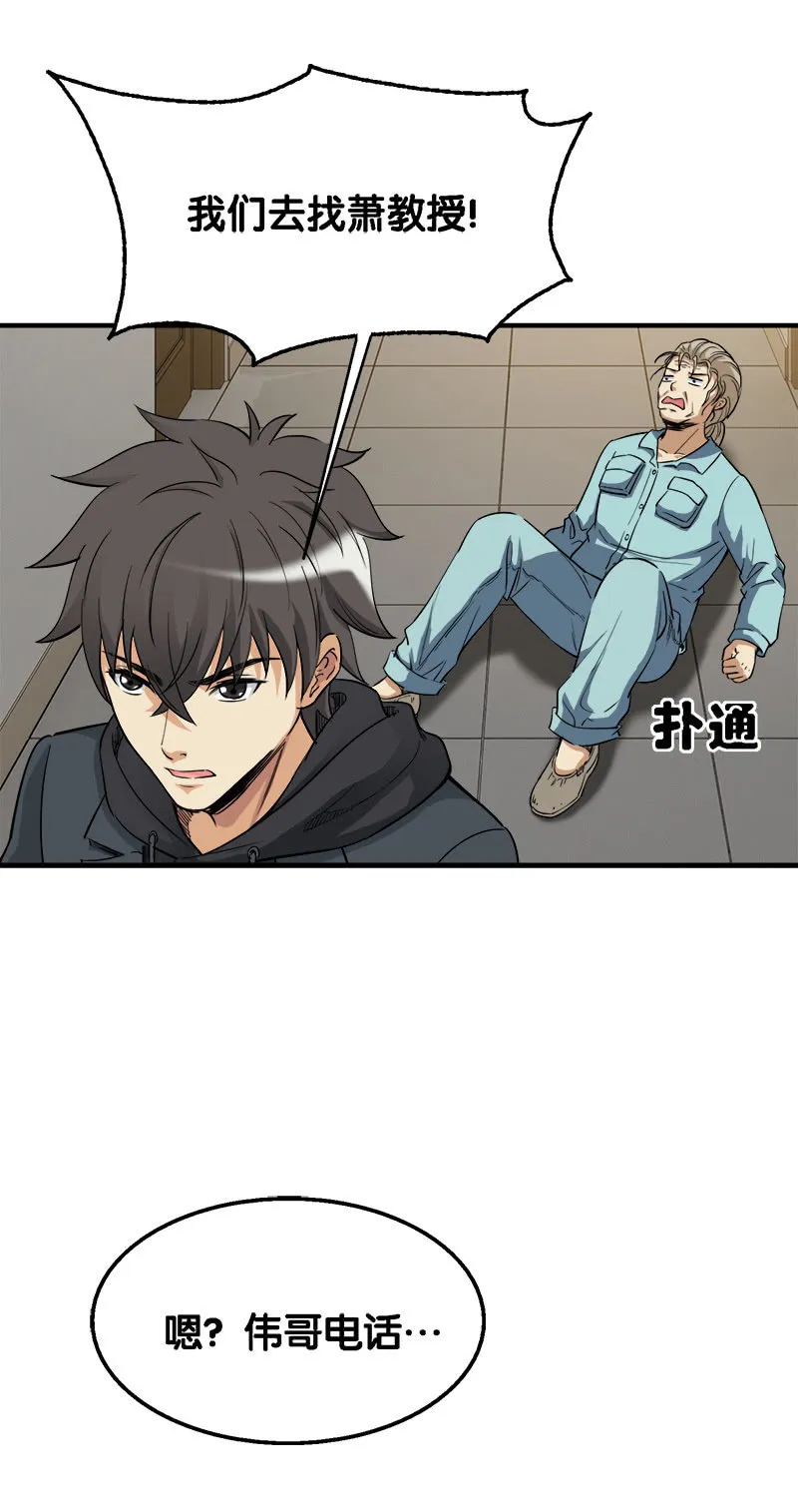 第一卷《白蛇妖仙》27 第42页