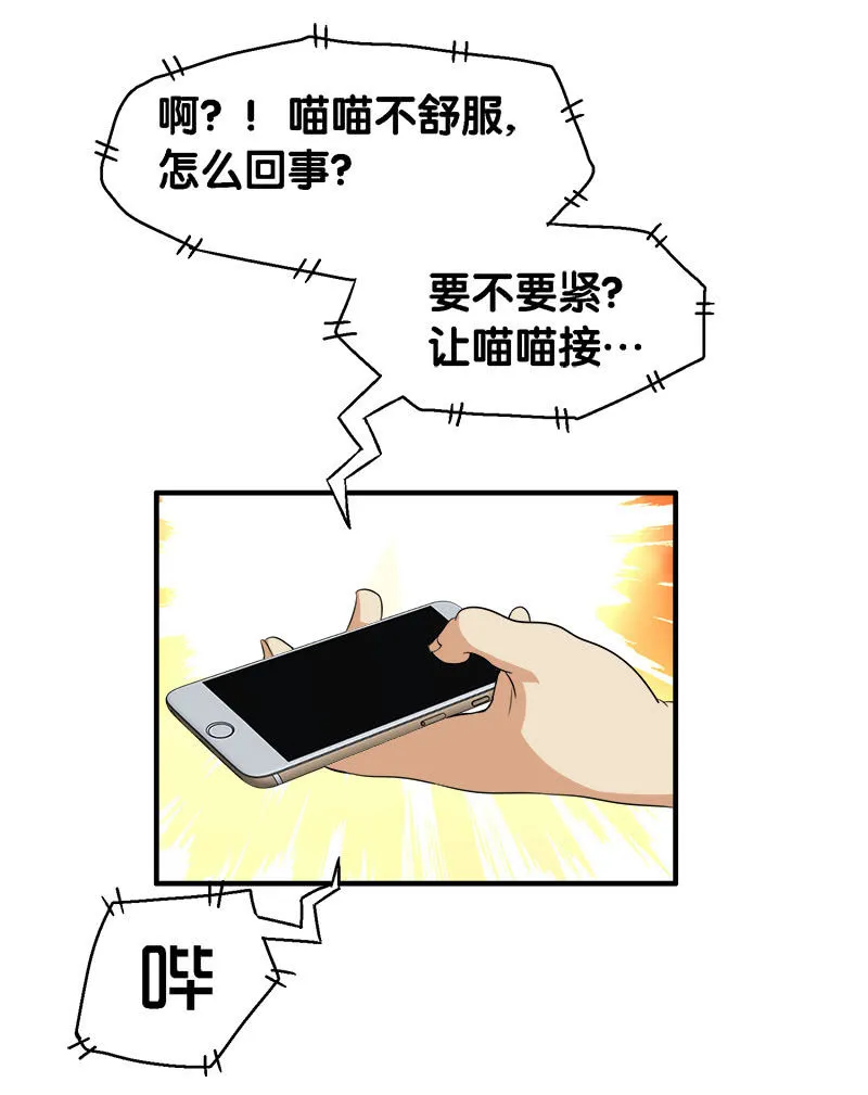 第一卷《白蛇妖仙》27 第44页