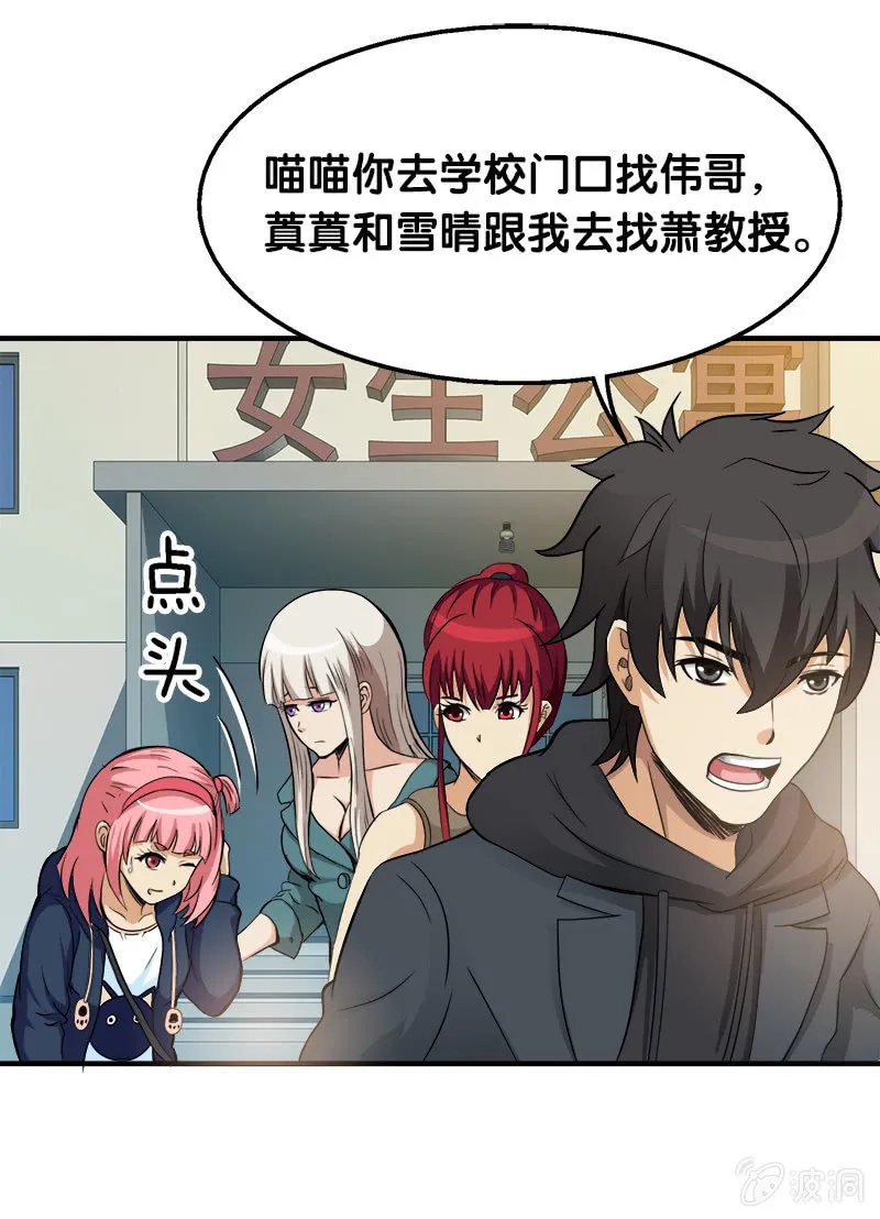 第一卷《白蛇妖仙》27 第45页