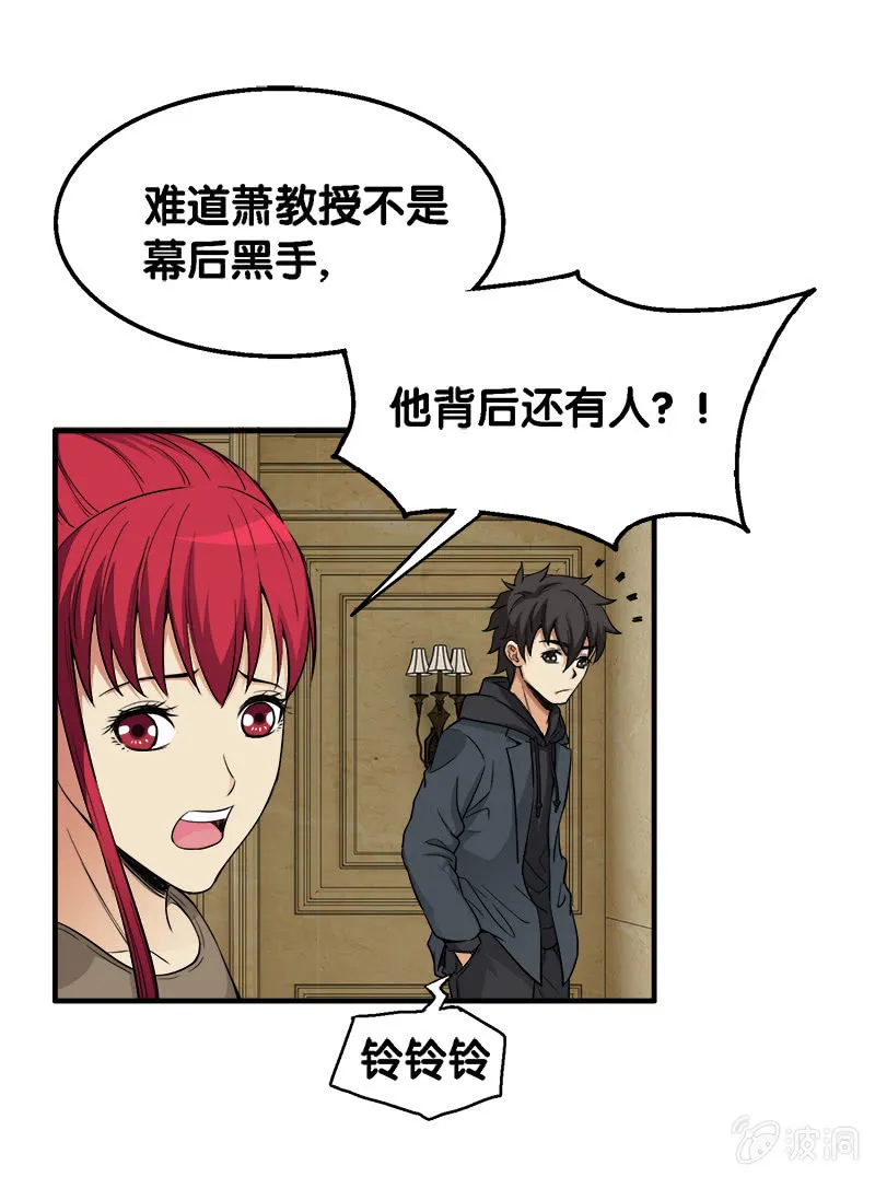 第一卷《白蛇妖仙》27 第53页
