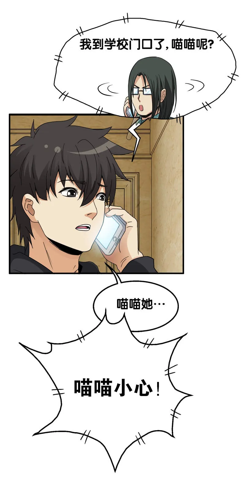 第一卷《白蛇妖仙》27 第54页
