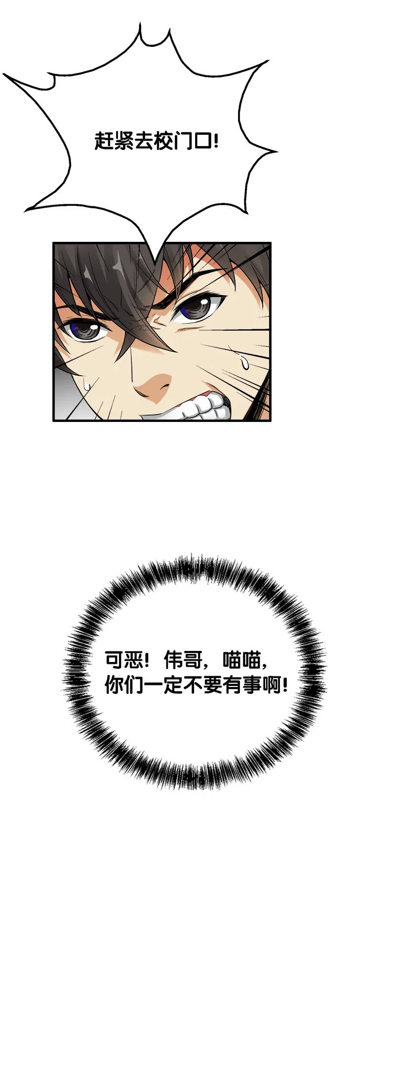 第一卷《白蛇妖仙》27 第56页