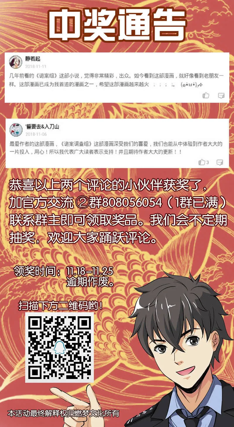 第一卷《白蛇妖仙》27 第58页