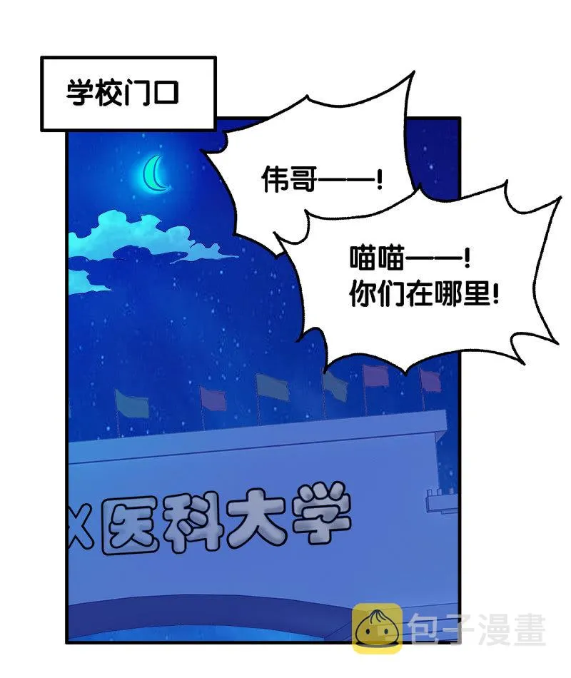 第一卷《白蛇妖仙》28 第2页