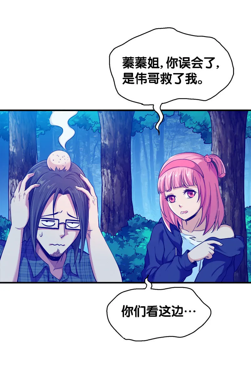 第一卷《白蛇妖仙》28 第6页