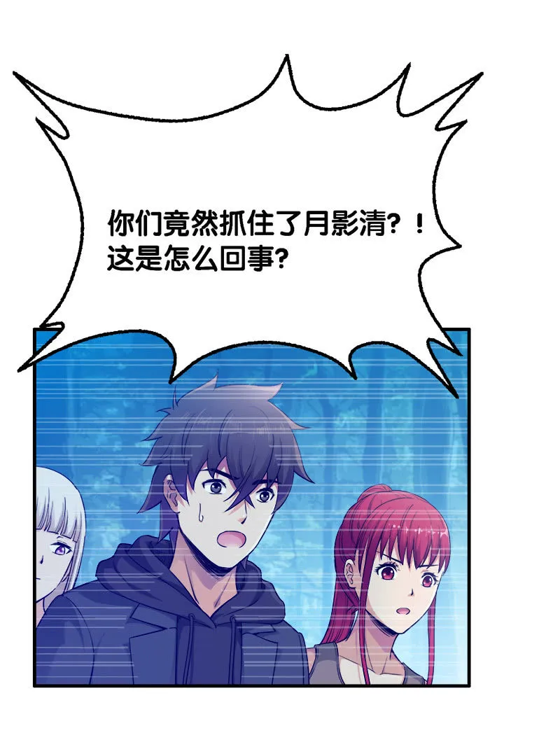 第一卷《白蛇妖仙》28 第8页
