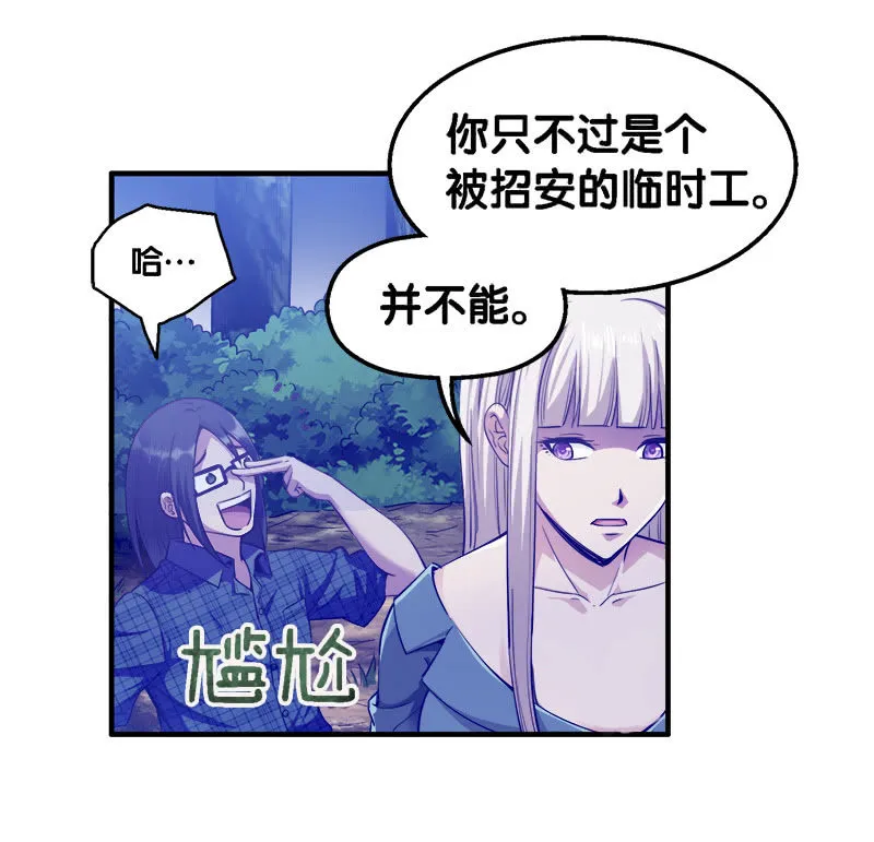 第一卷《白蛇妖仙》28 第12页