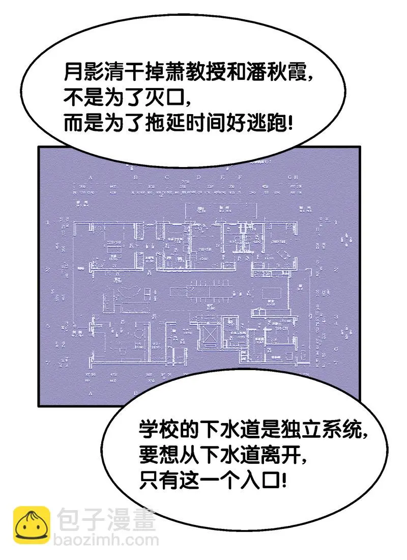 第一卷《白蛇妖仙》28 第20页