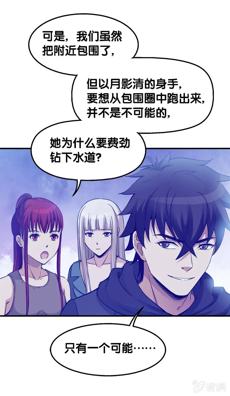 第一卷《白蛇妖仙》28 第21页