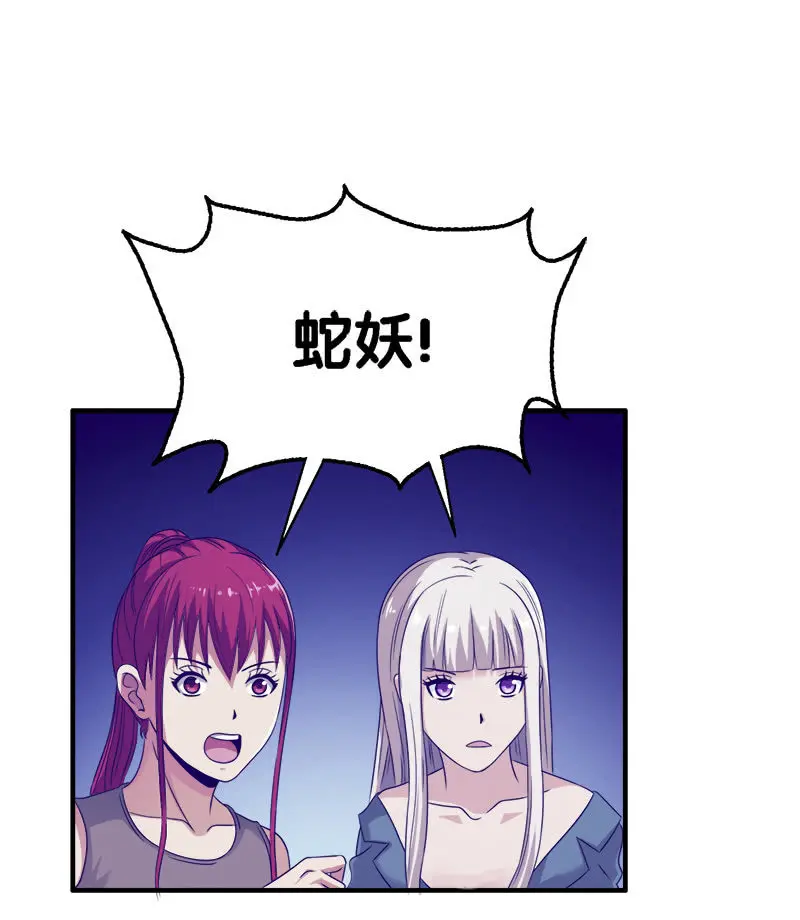 第一卷《白蛇妖仙》28 第23页