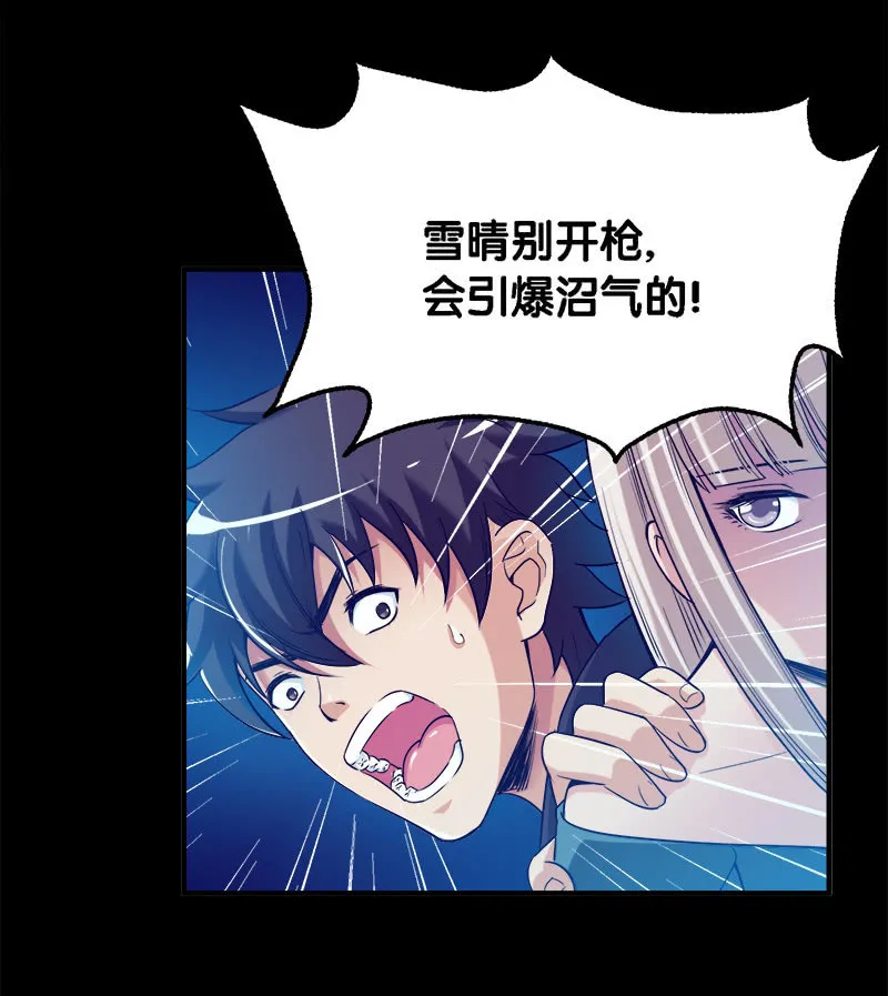 第一卷《白蛇妖仙》29 第3页