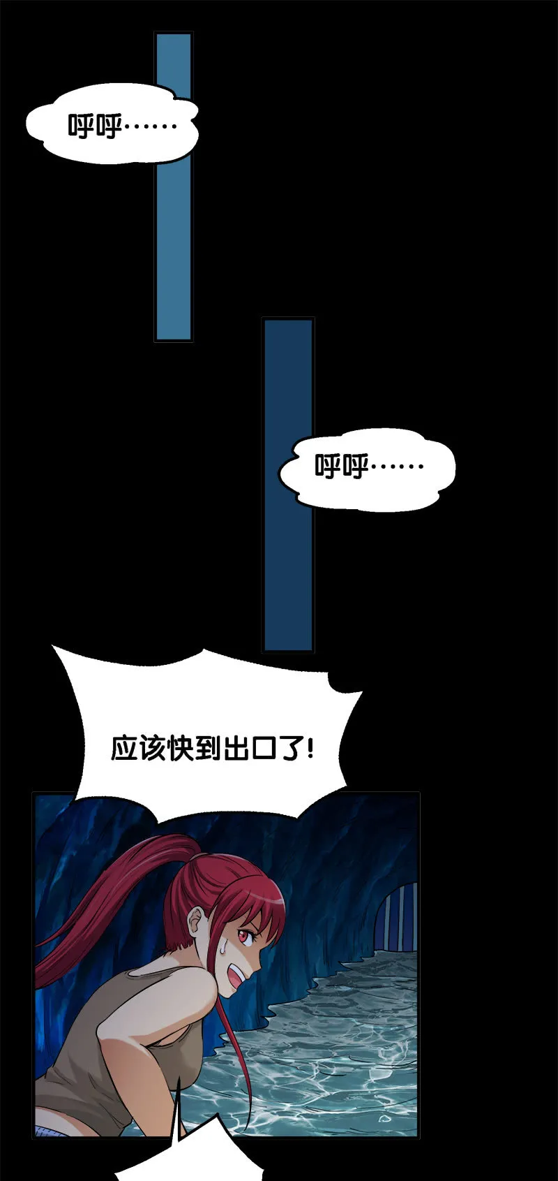 第一卷《白蛇妖仙》29 第7页