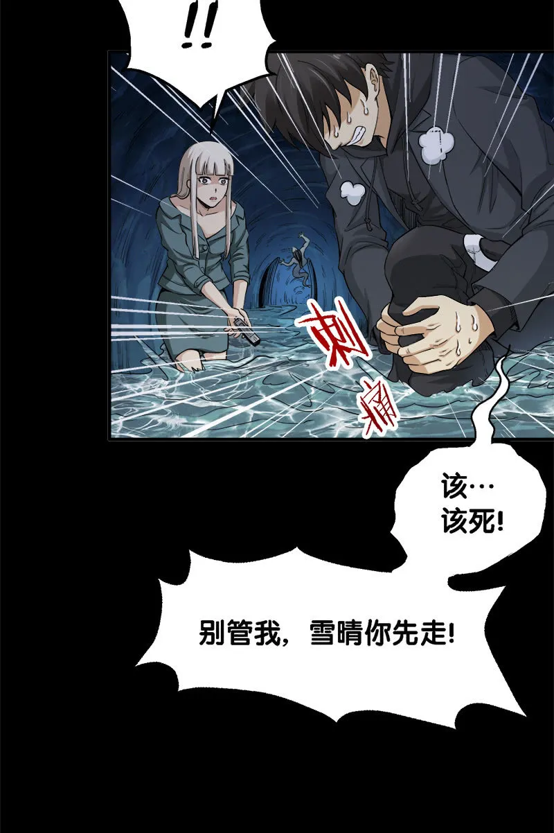 第一卷《白蛇妖仙》29 第8页