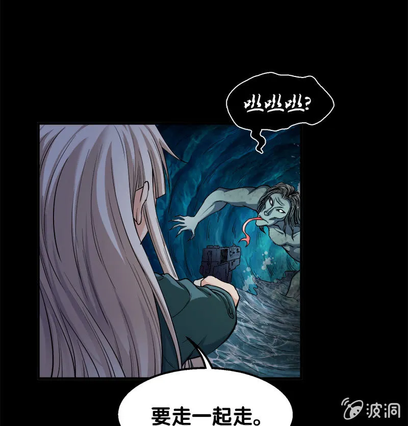 第一卷《白蛇妖仙》29 第9页