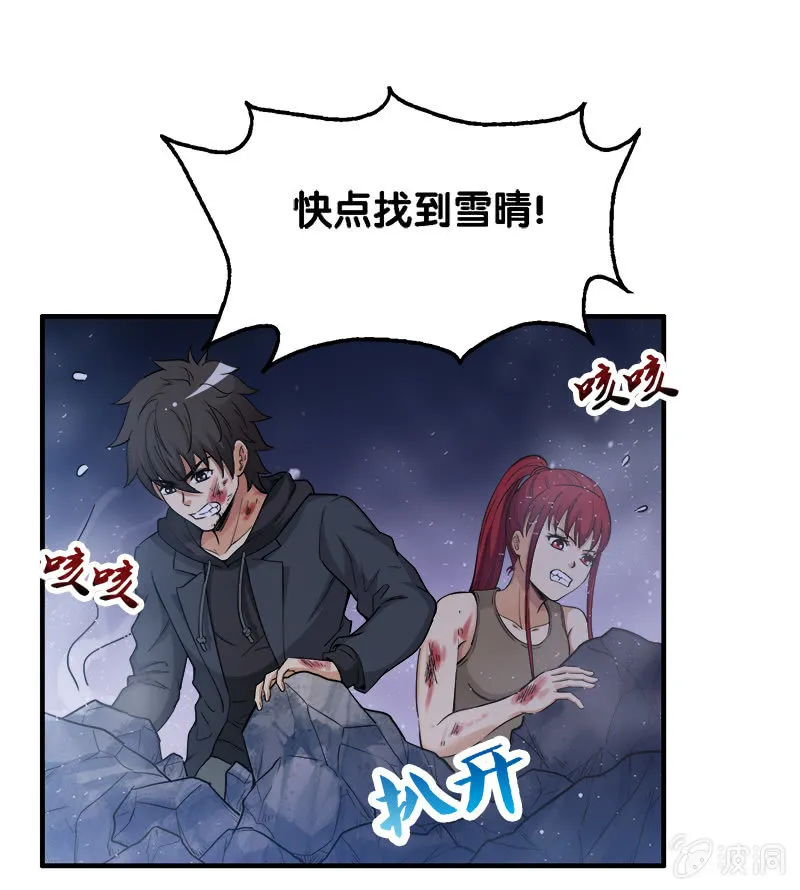 第一卷《白蛇妖仙》29 第17页