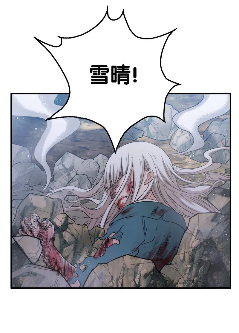 第一卷《白蛇妖仙》29 第18页