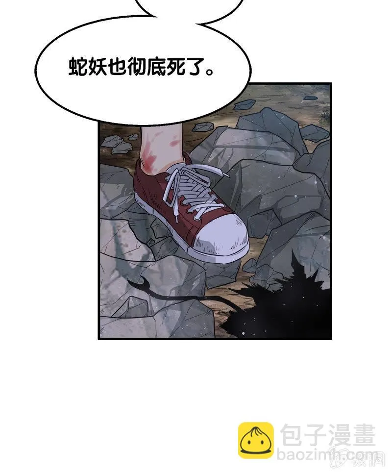 第一卷《白蛇妖仙》29 第21页