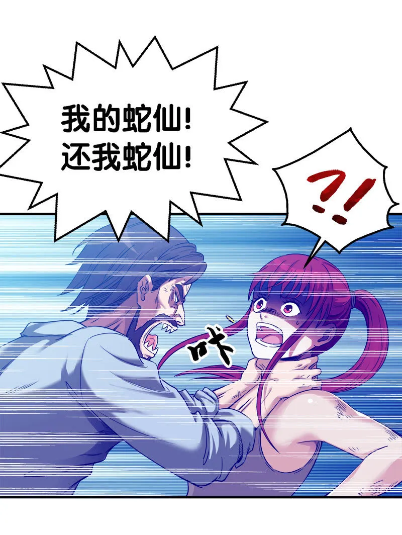 第一卷《白蛇妖仙》29 第23页