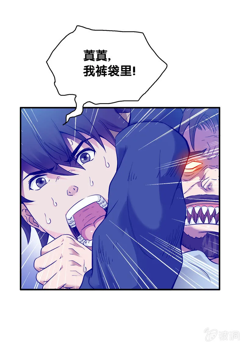 第一卷《白蛇妖仙》29 第25页