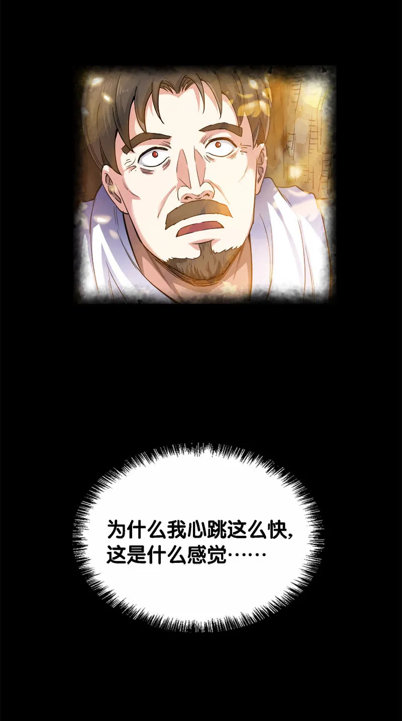 第一卷《白蛇妖仙》30 第6页