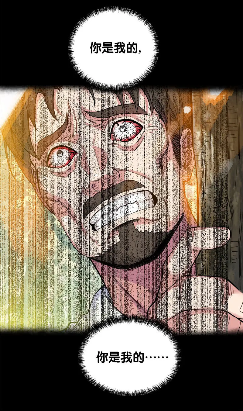 第一卷《白蛇妖仙》30 第8页