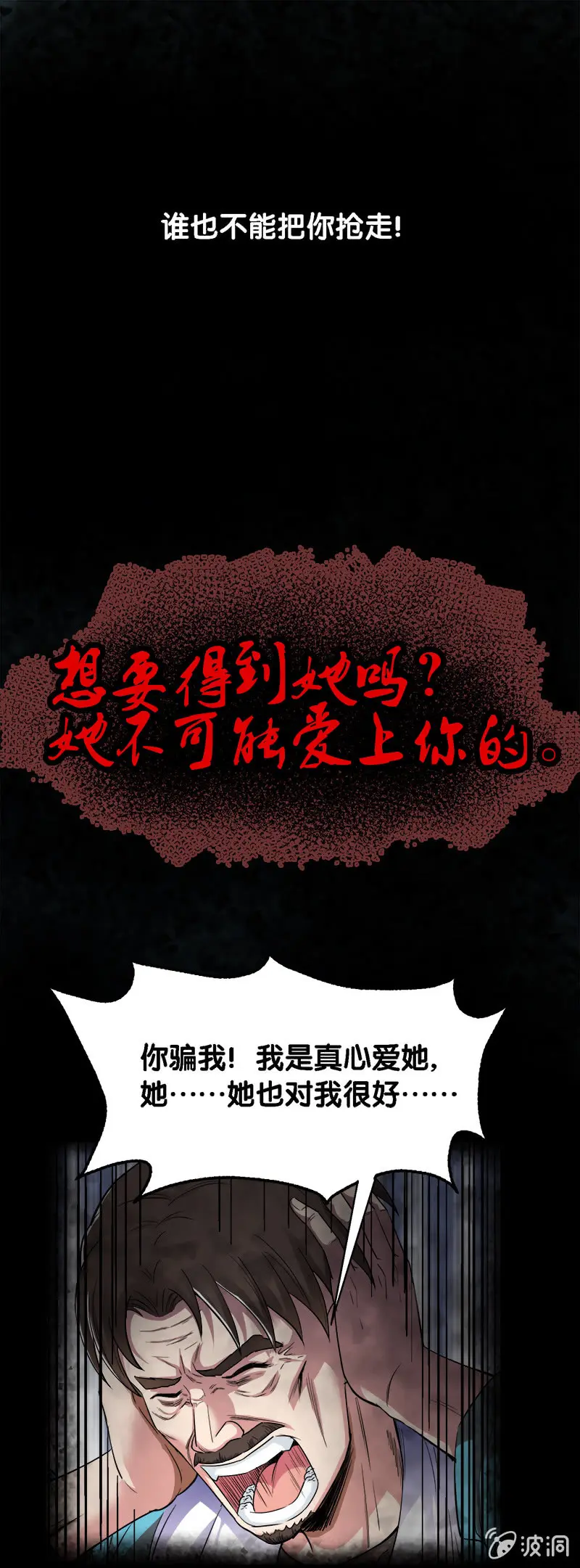 第一卷《白蛇妖仙》30 第9页