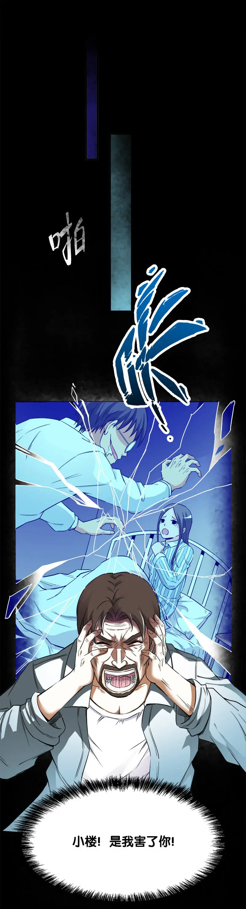 第一卷《白蛇妖仙》30 第20页