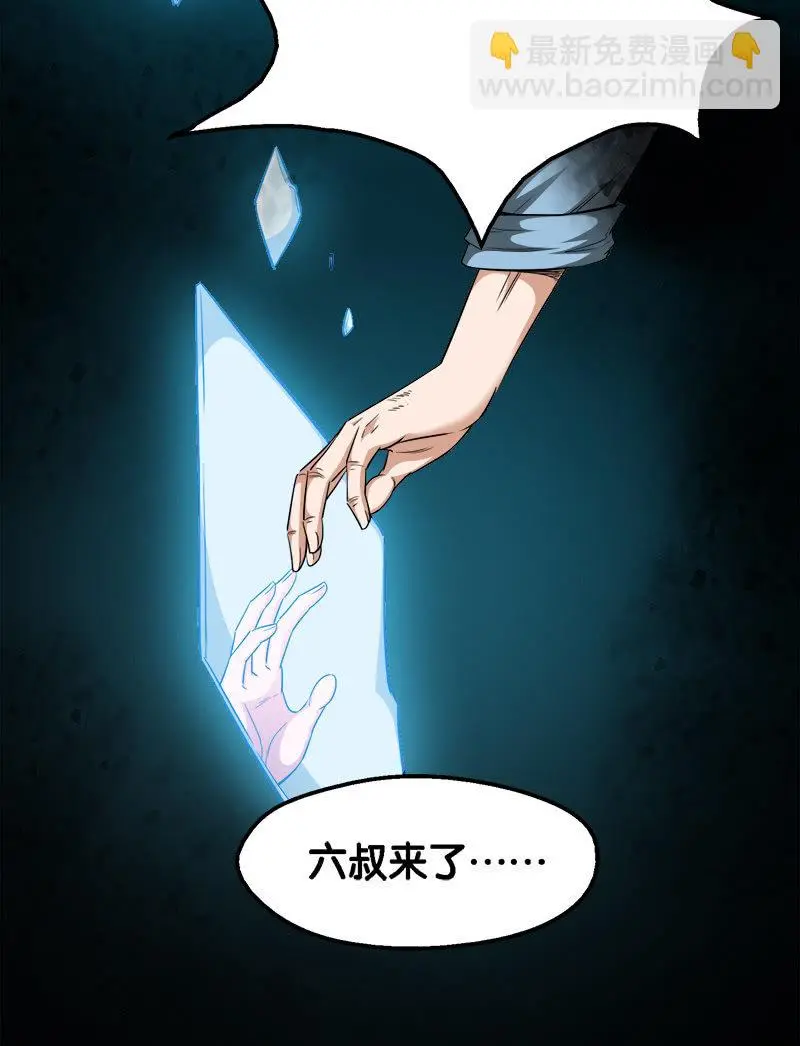 第一卷《白蛇妖仙》30 第23页