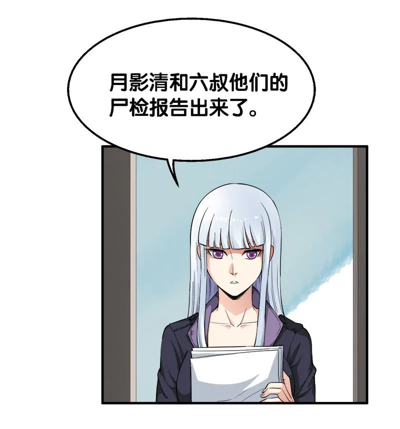 第一卷《白蛇妖仙》30 第27页