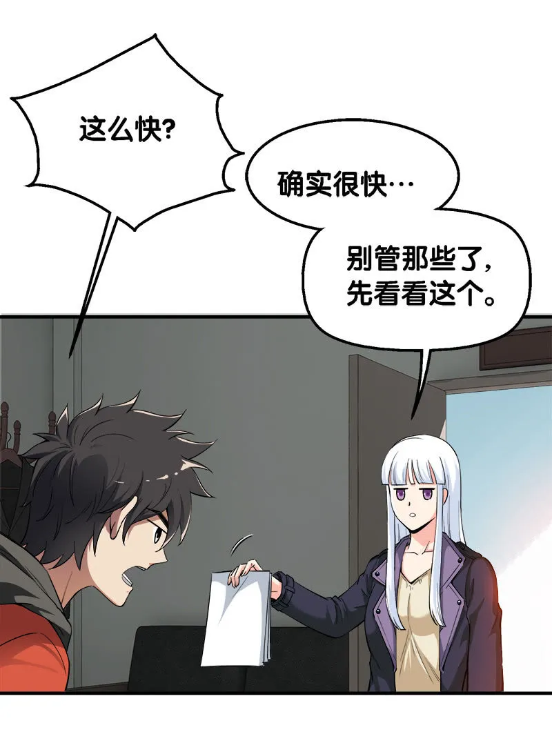 第一卷《白蛇妖仙》30 第28页