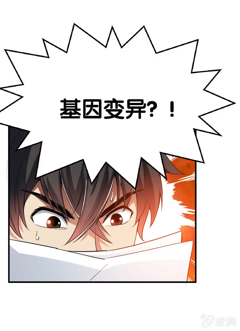 第一卷《白蛇妖仙》30 第29页