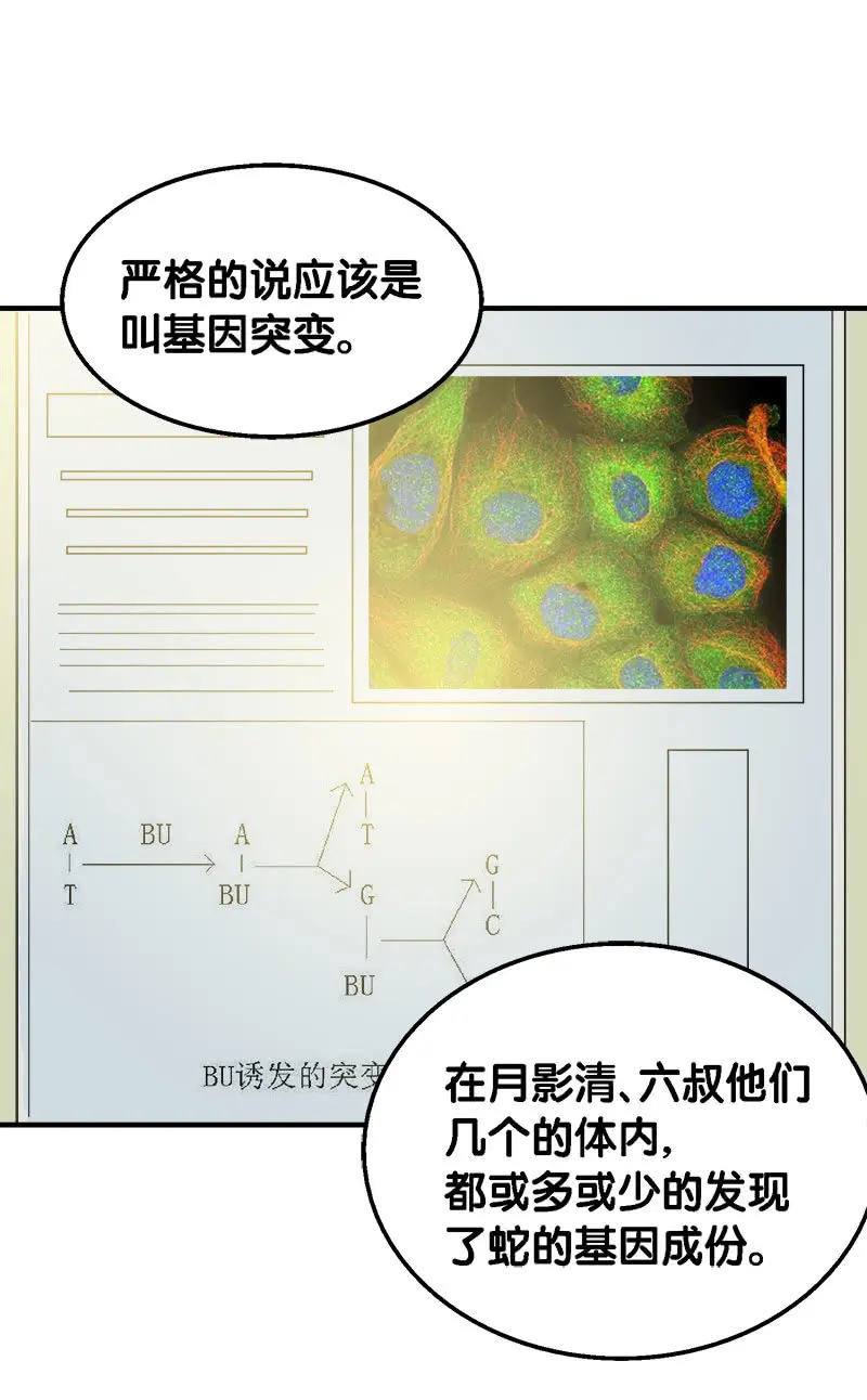 第一卷《白蛇妖仙》30 第30页