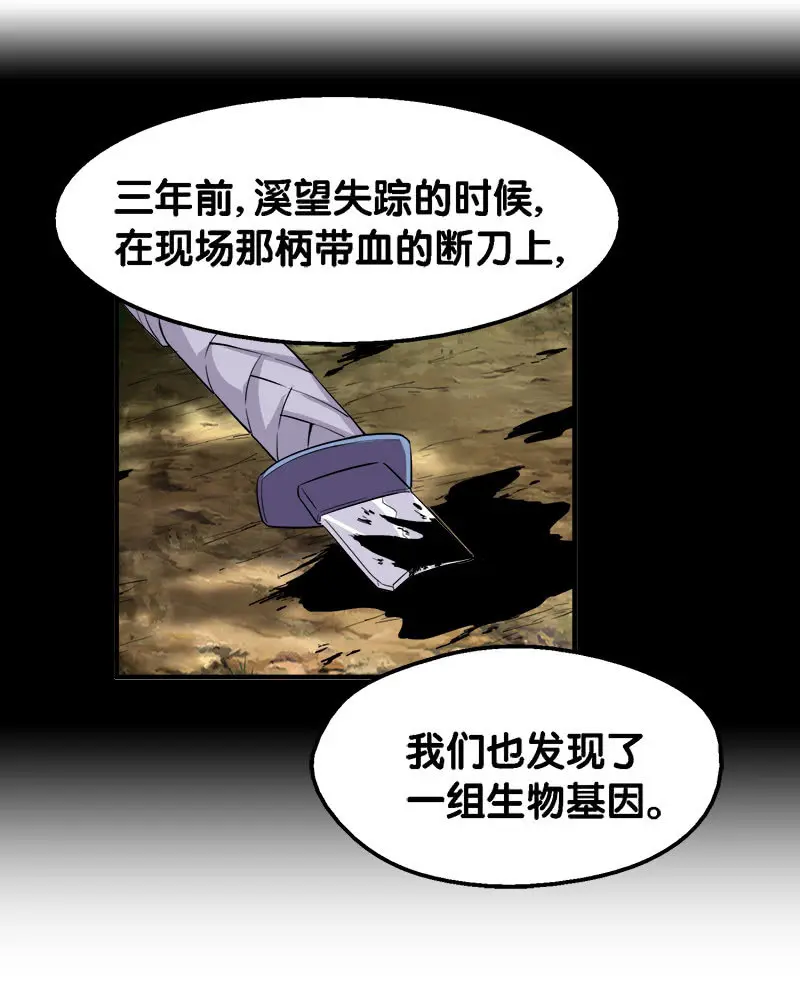 第一卷《白蛇妖仙》30 第34页
