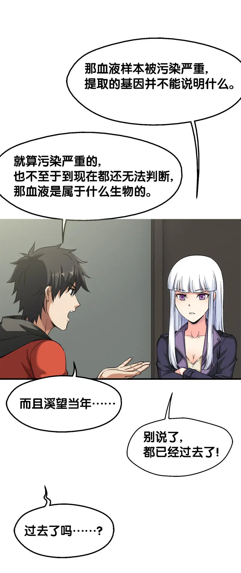 第一卷《白蛇妖仙》30 第35页