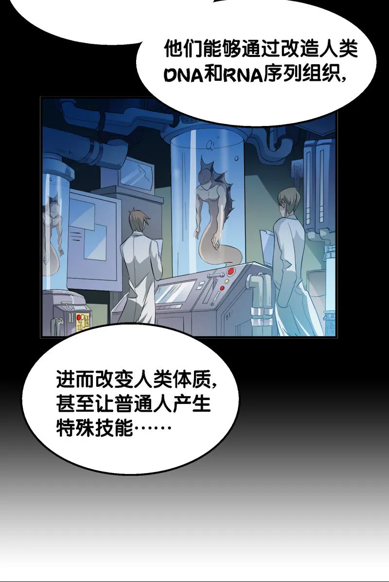 第一卷《白蛇妖仙》30 第38页
